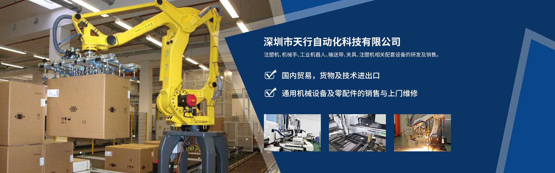 注塑機(jī)機(jī)械手,伺服機(jī)械手,自動(dòng)化機(jī)械手