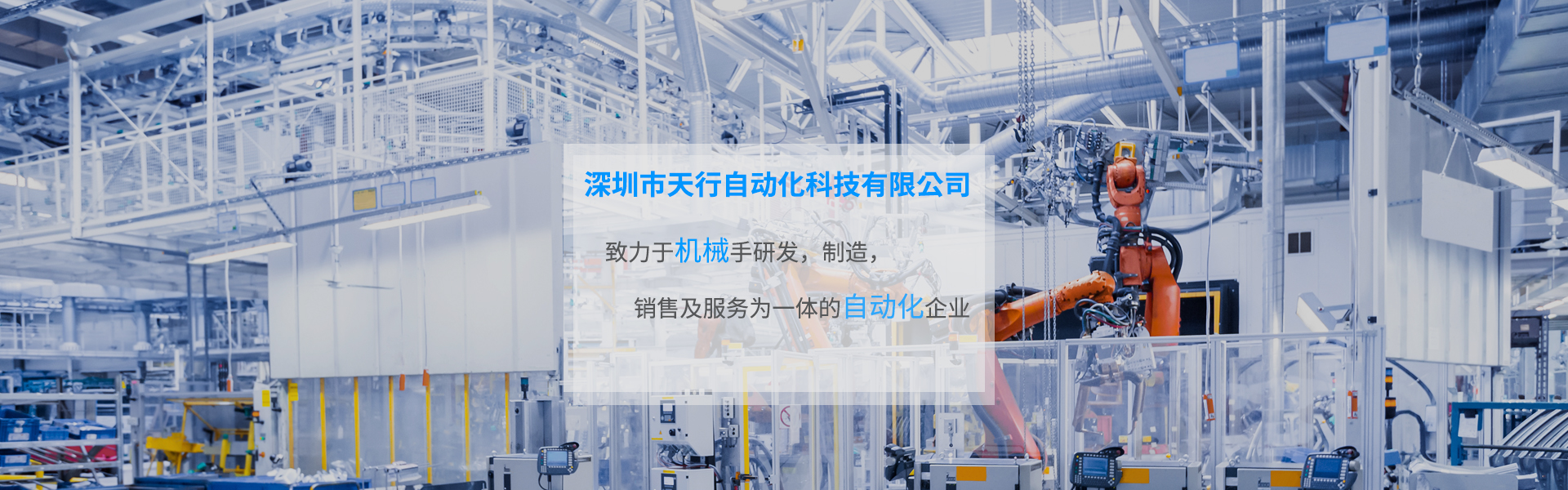 注塑機(jī)機(jī)械手,伺服機(jī)械手,自動(dòng)化機(jī)械手